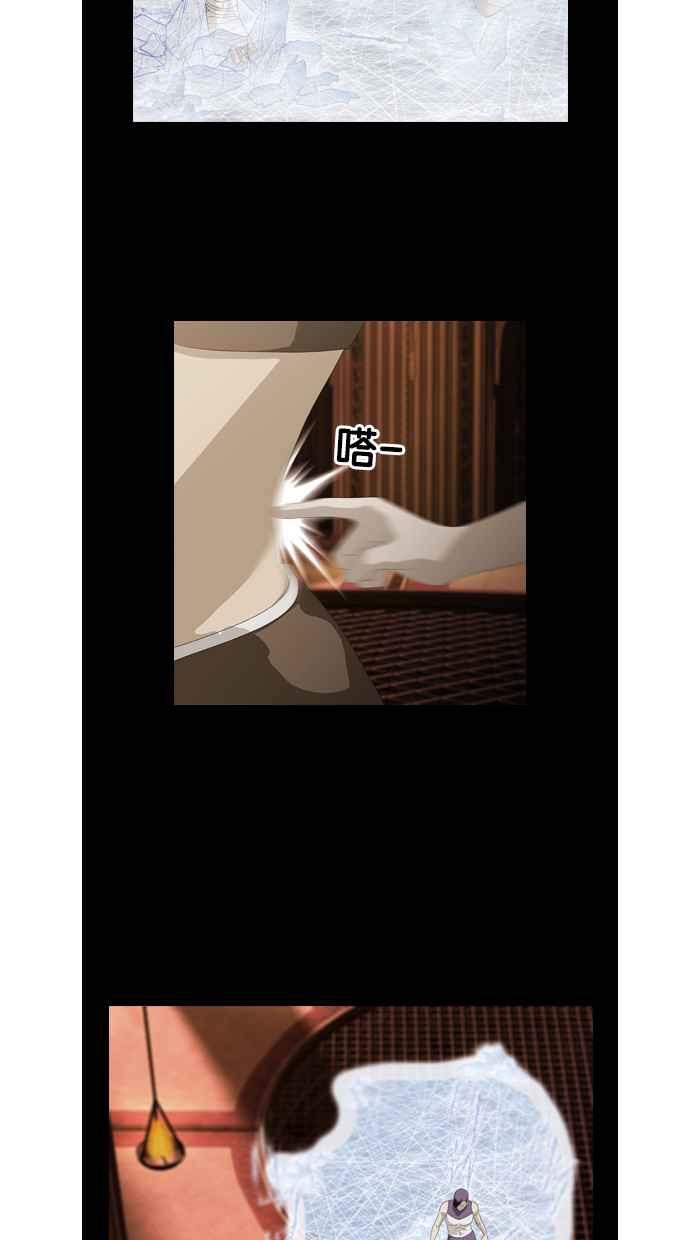 《超级助手》第31话 第21页