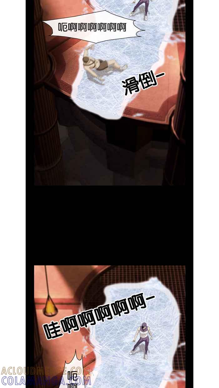 《超级助手》第31话 第22页