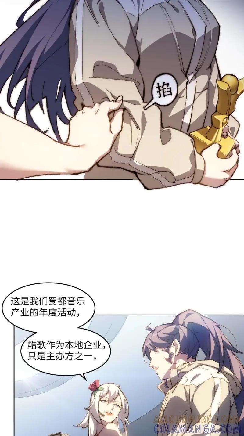 《我真没想当救世主啊！》第32话 31.你的命运我说了算！ 第43页