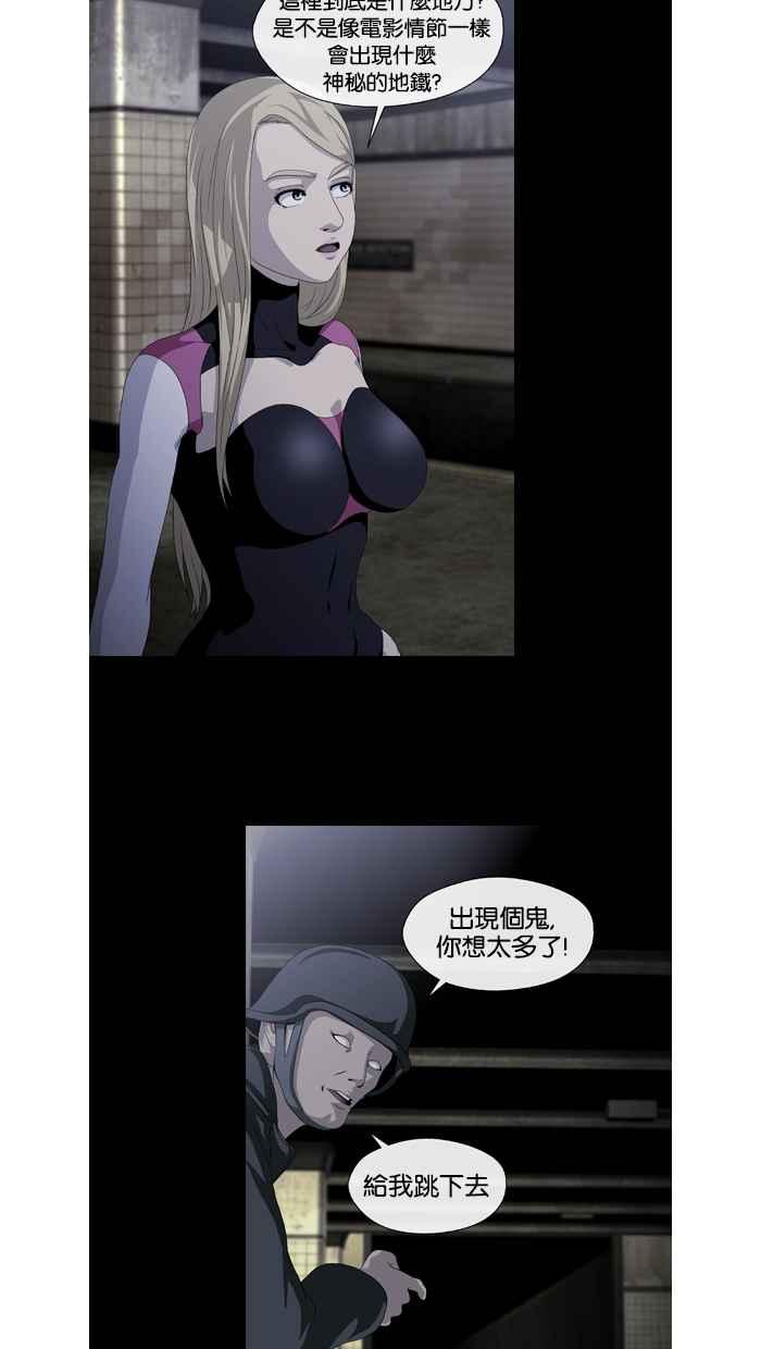《超级助手》第31话 第12页