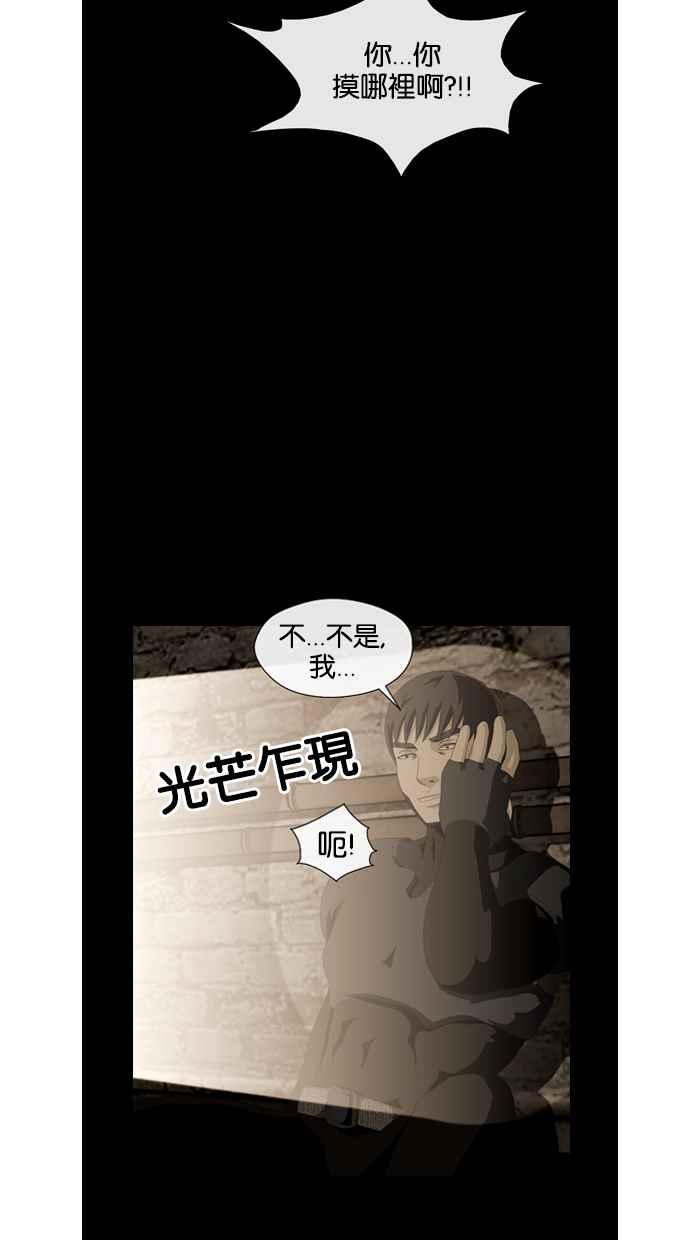 《超级助手》第31话 第5页