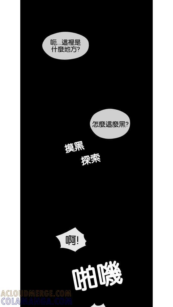 《超级助手》第31话 第4页