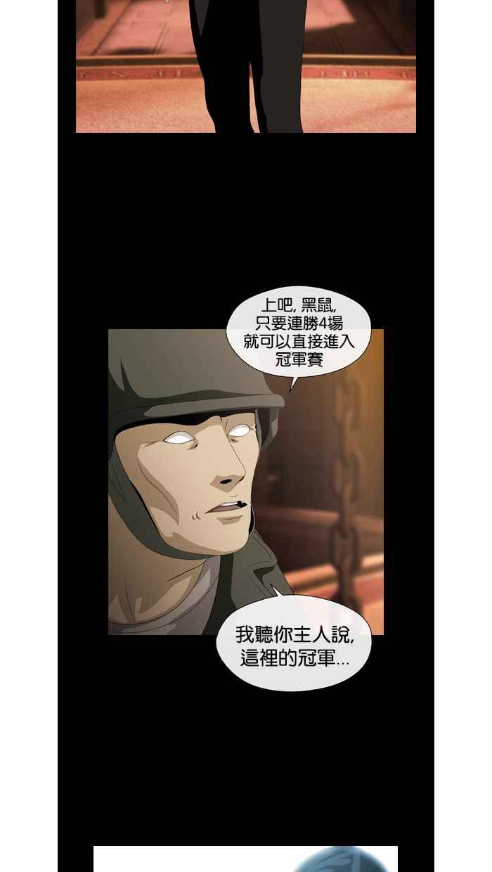 《超级助手》第31话 第47页