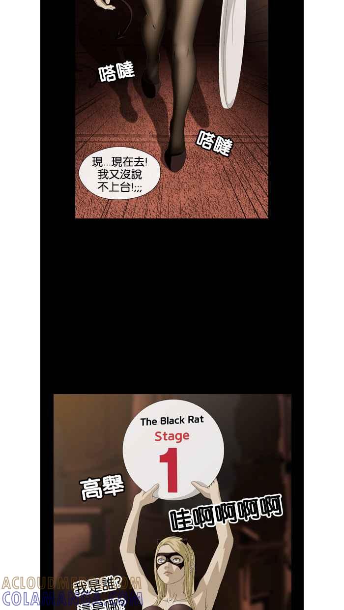 《超级助手》第31话 第37页