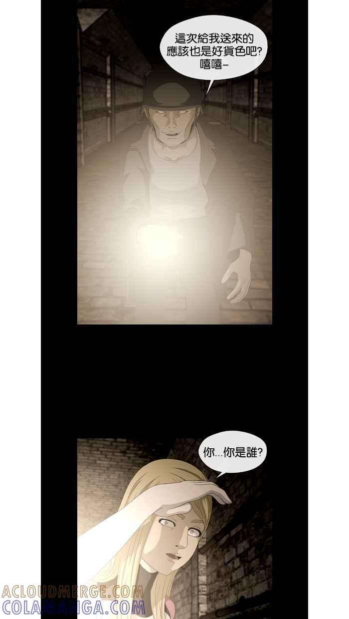 《超级助手》第31话 第7页