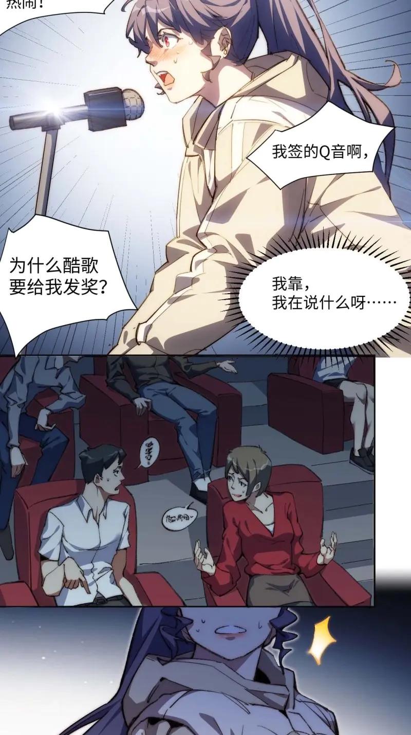 《我真没想当救世主啊！》第32话 31.你的命运我说了算！ 第42页