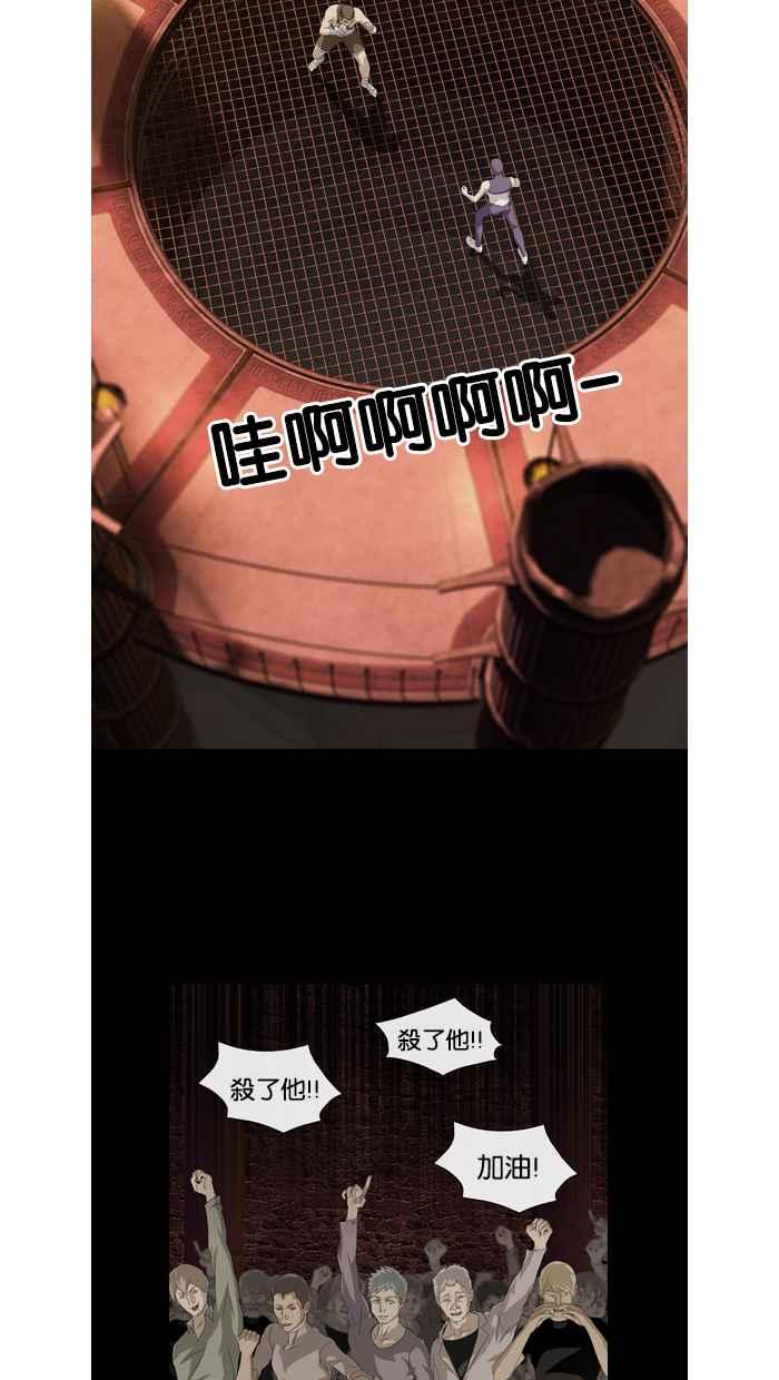 《超级助手》第31话 第17页