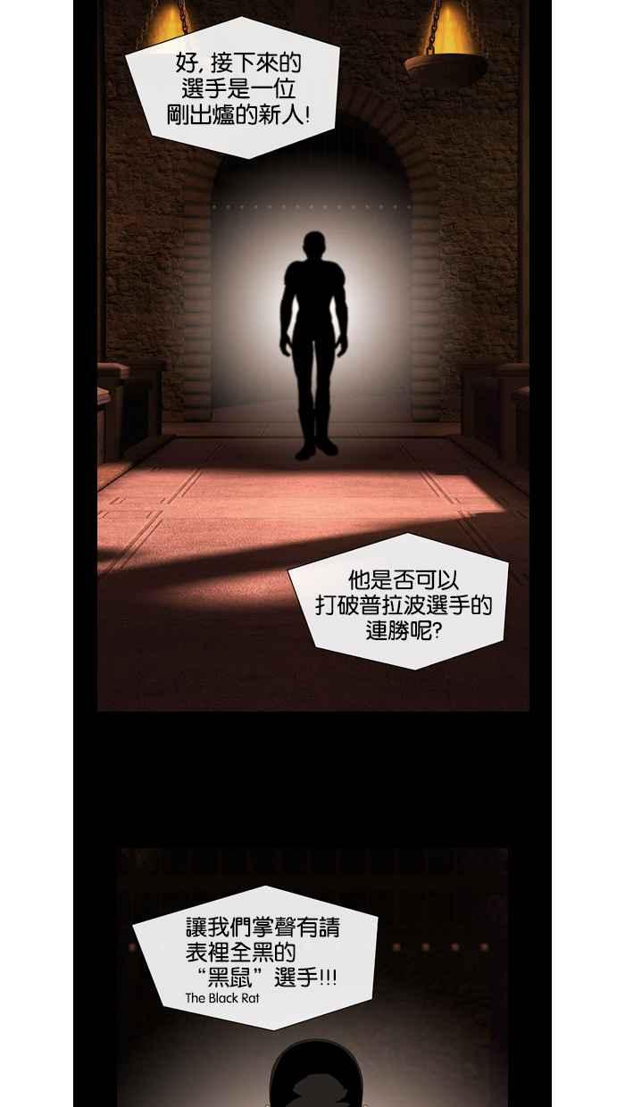 《超级助手》第31话 第33页