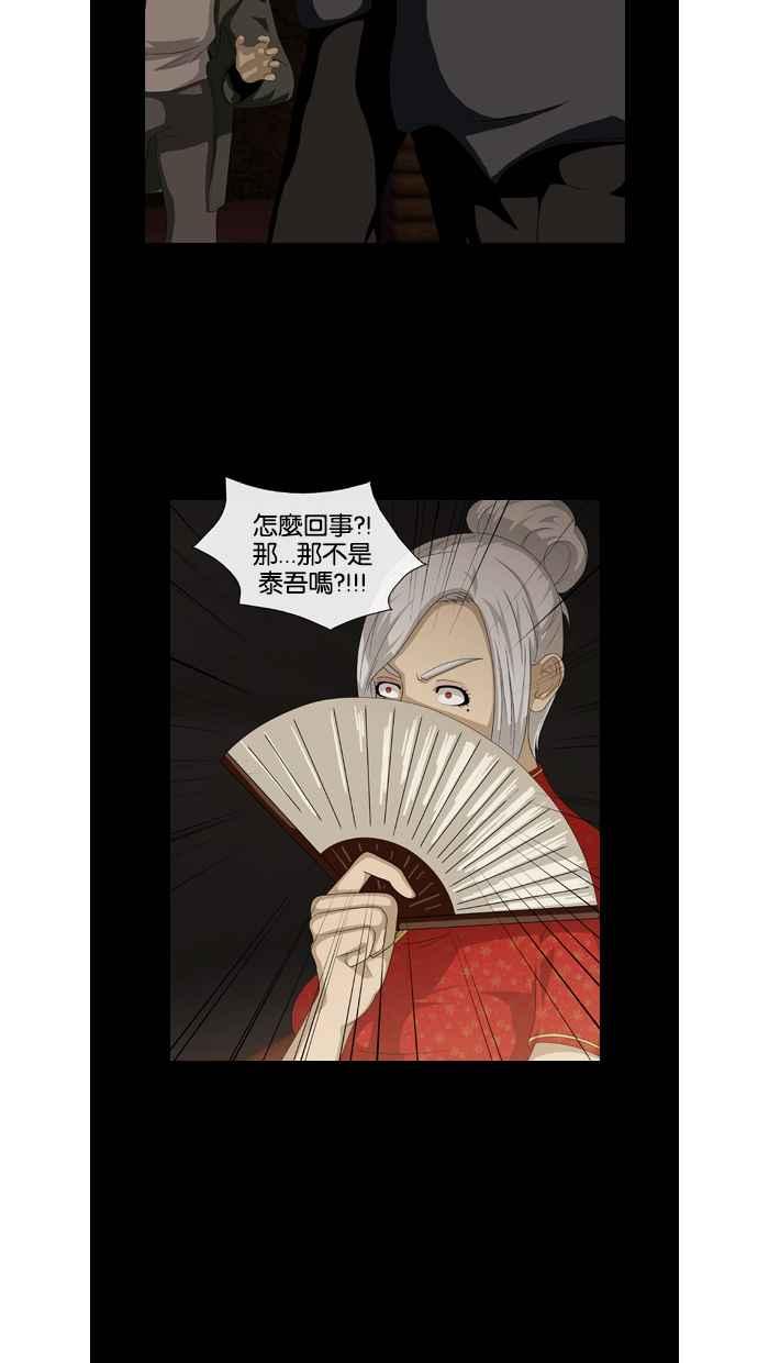 《超级助手》第31话 第35页