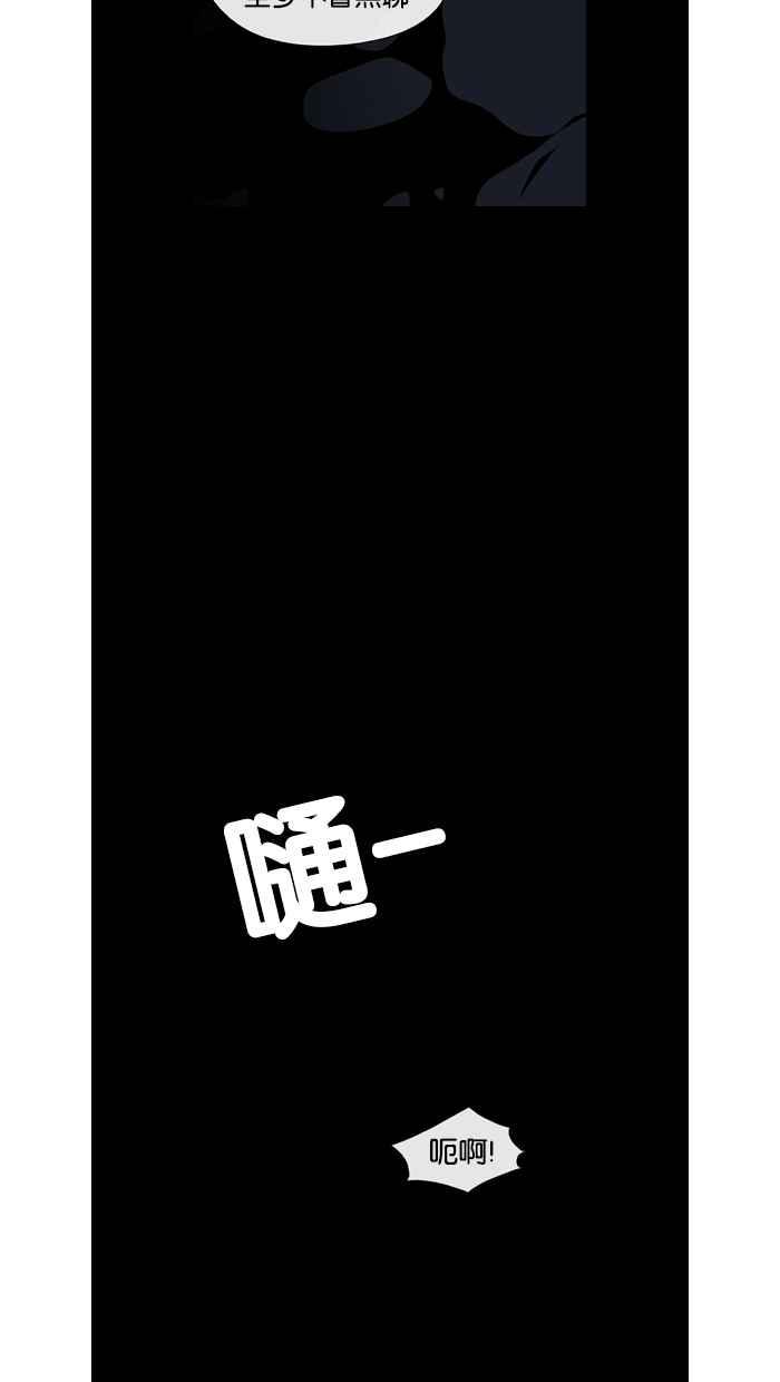 《超级助手》第31话 第3页