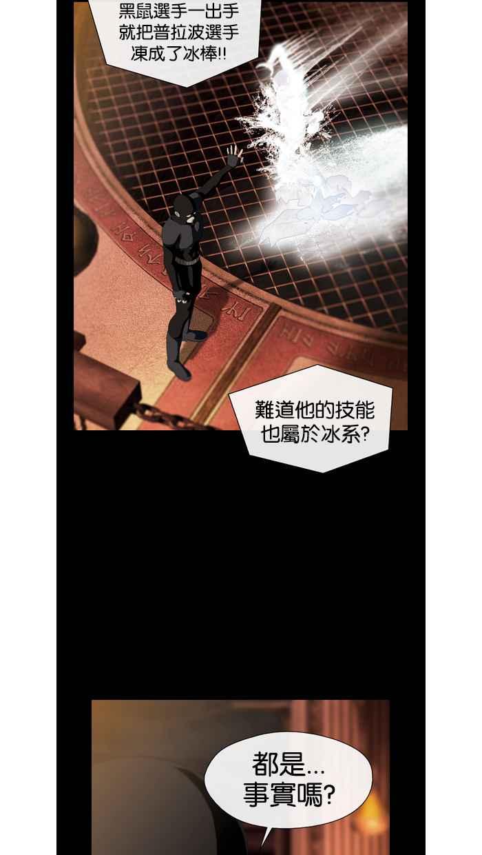 《超级助手》第31话 第53页