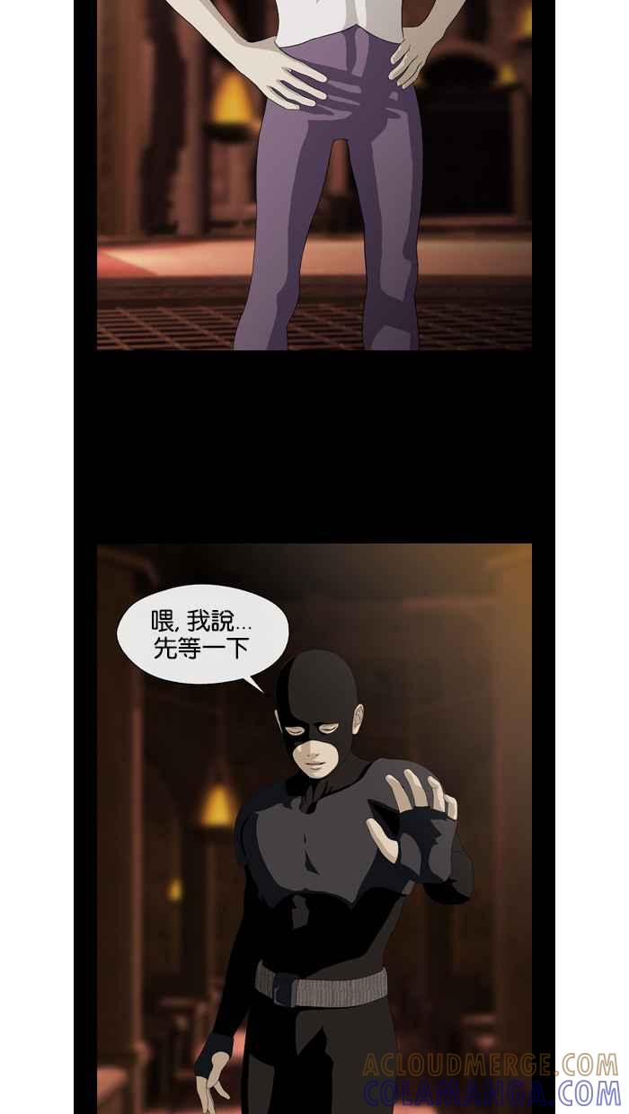 《超级助手》第31话 第46页