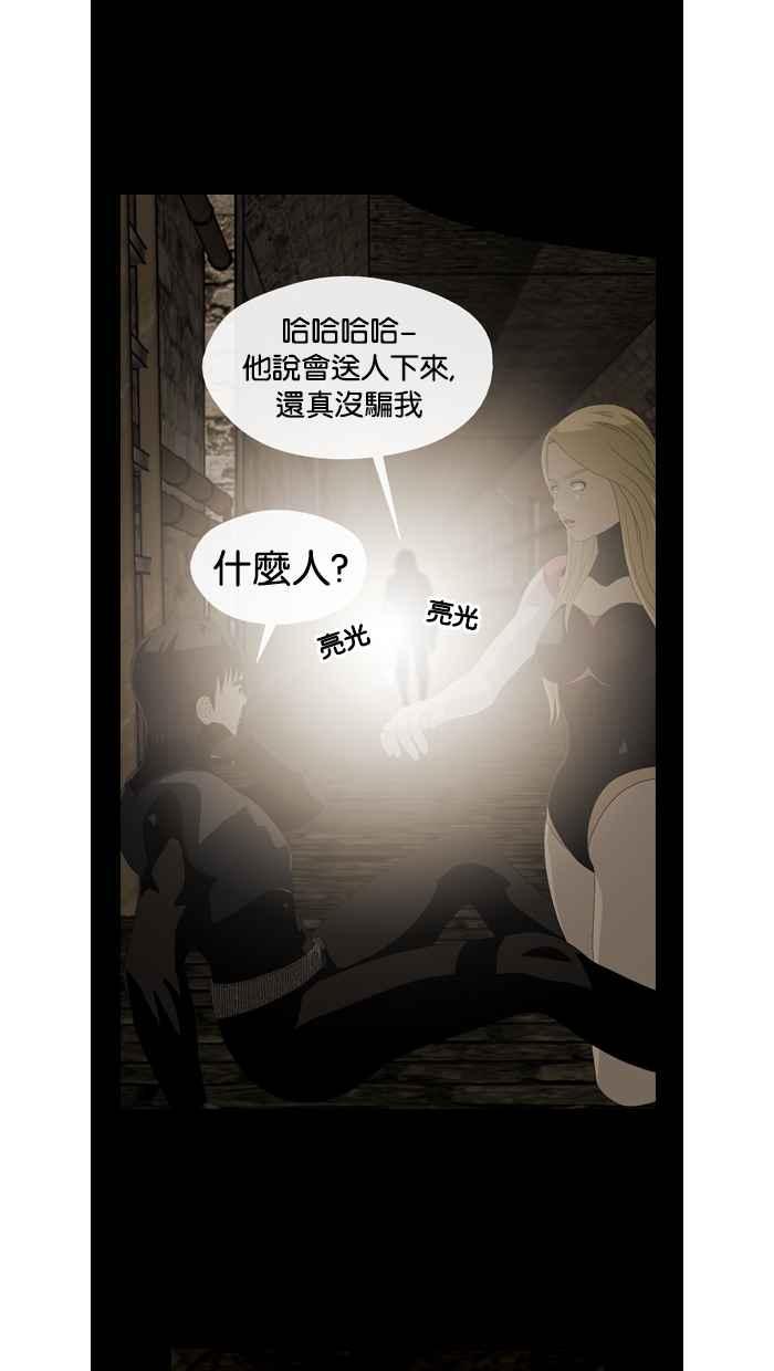 《超级助手》第31话 第6页