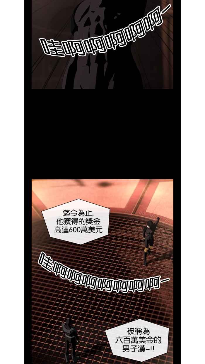 《超级助手》第32话 第33页