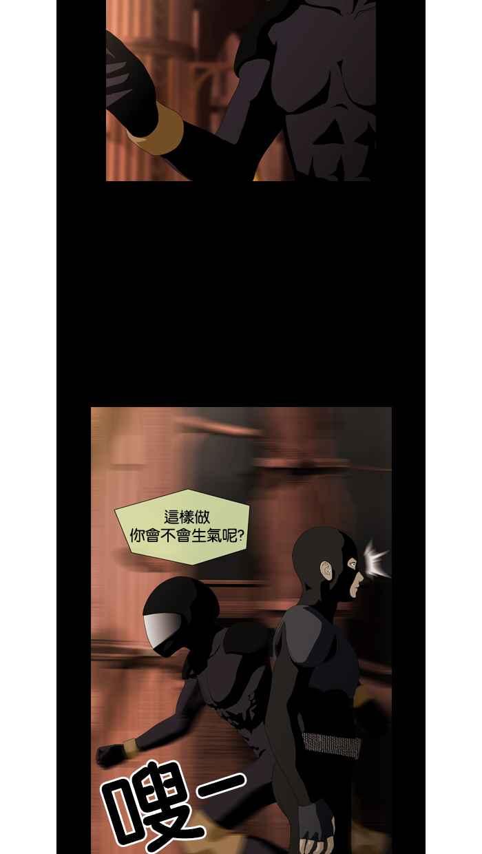 《超级助手》第32话 第44页