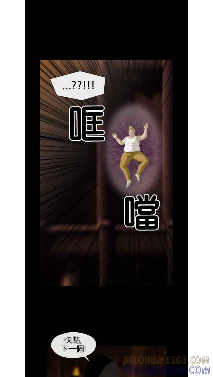 《超级助手》第32话 第10页