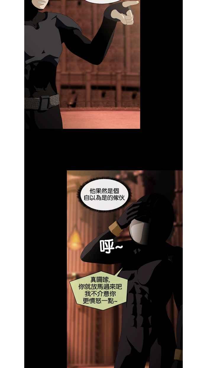 《超级助手》第32话 第41页