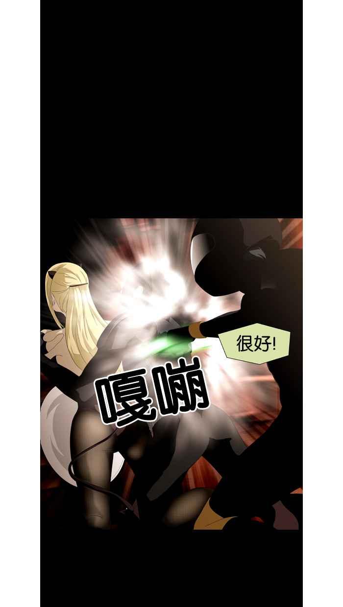 《超级助手》第32话 第48页