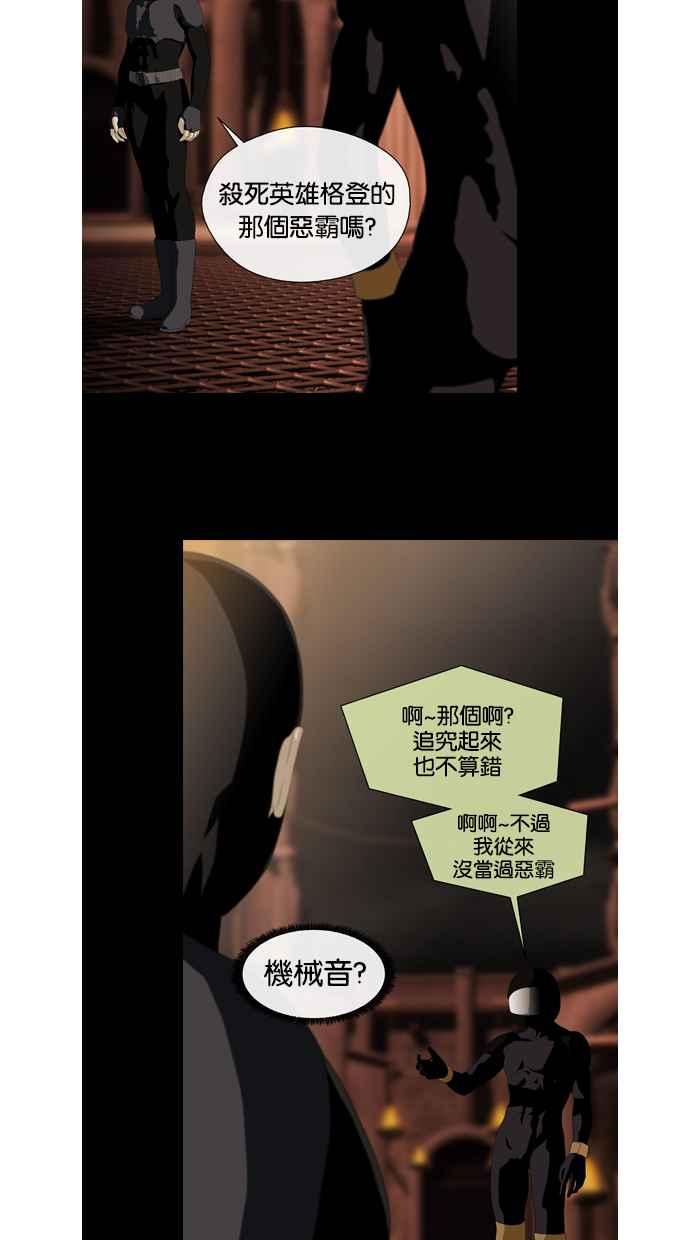 《超级助手》第32话 第36页