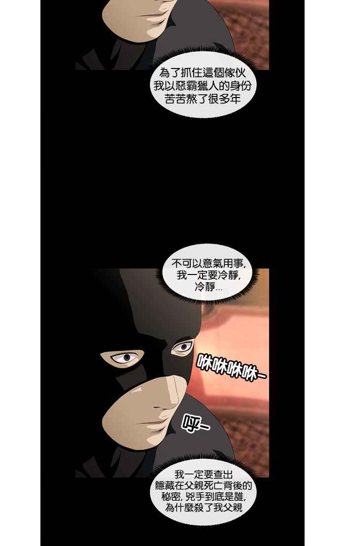 《超级助手》第32话 第39页