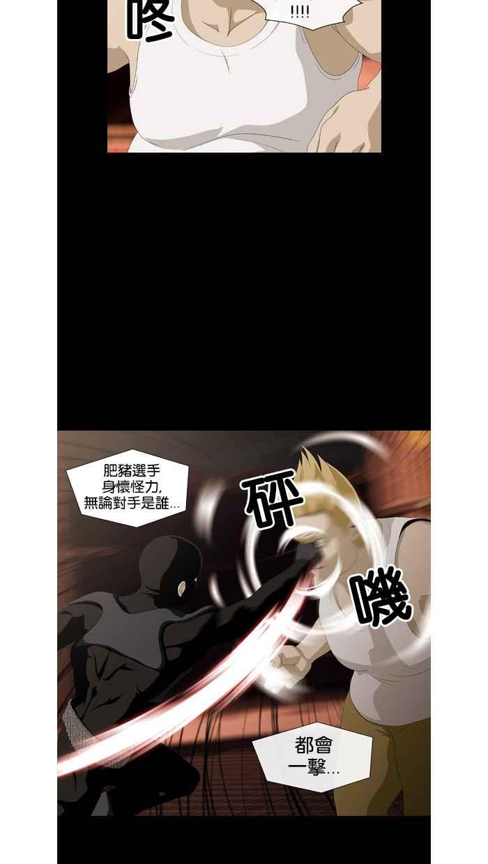 《超级助手》第32话 第9页