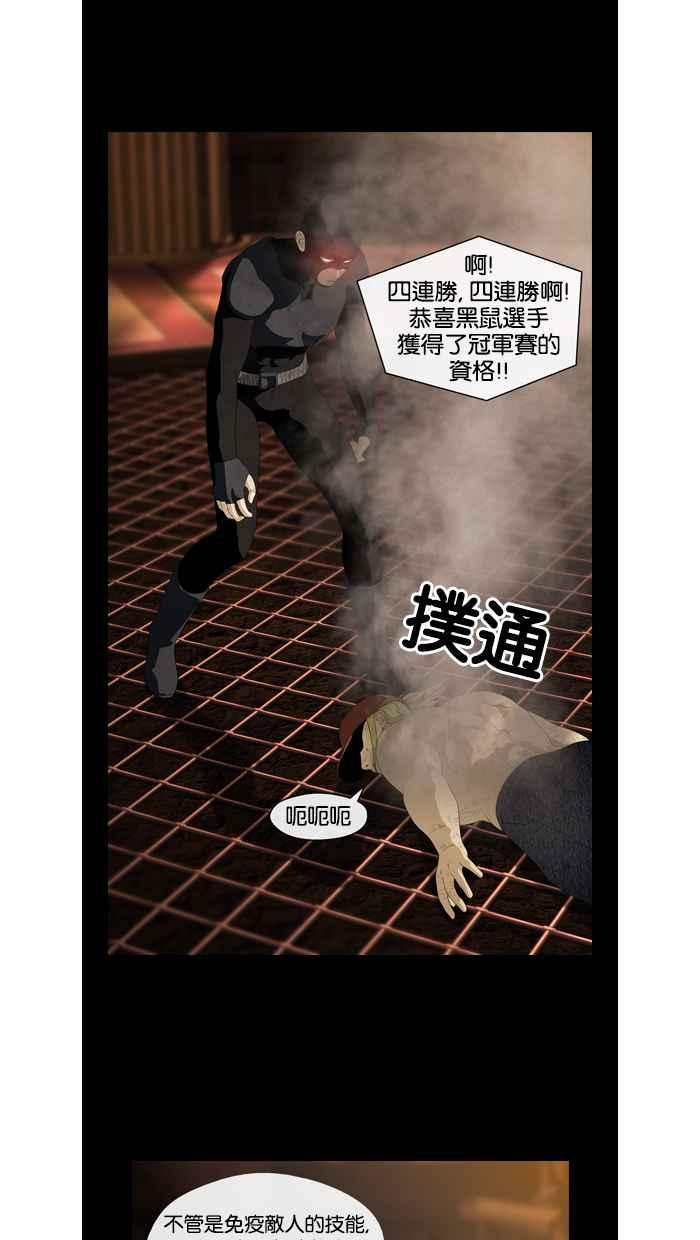《超级助手》第32话 第23页