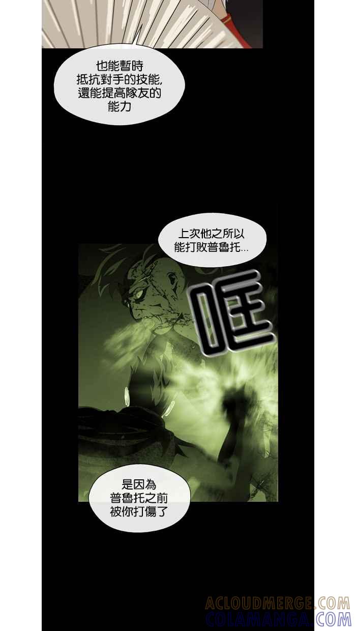 《超级助手》第32话 第16页