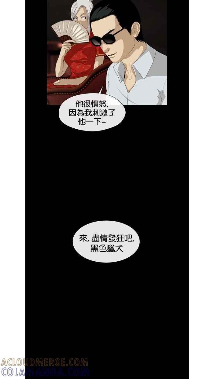 《超级助手》第32话 第4页