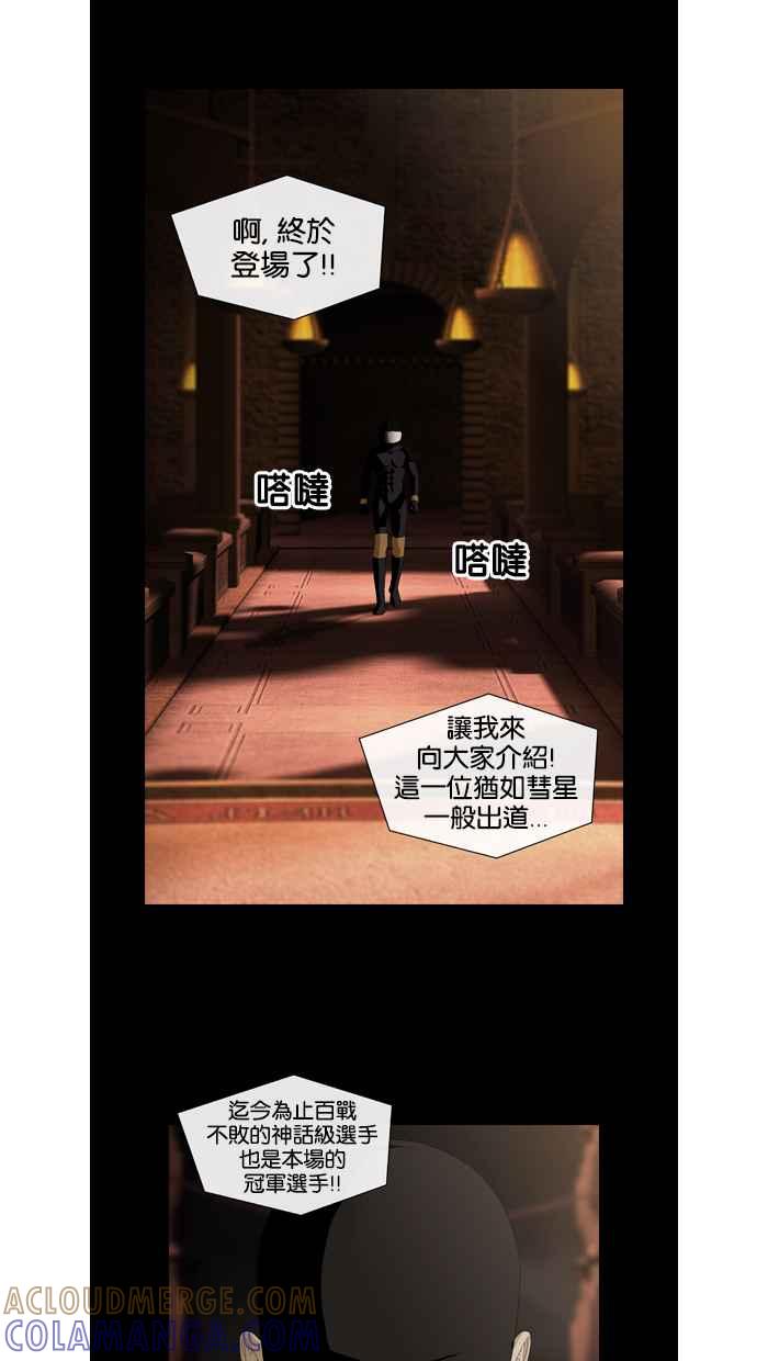 《超级助手》第32话 第31页