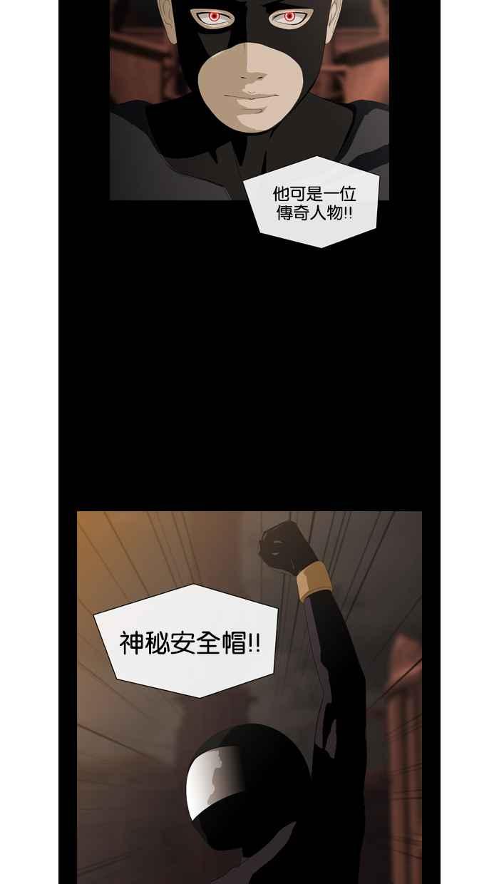 《超级助手》第32话 第32页