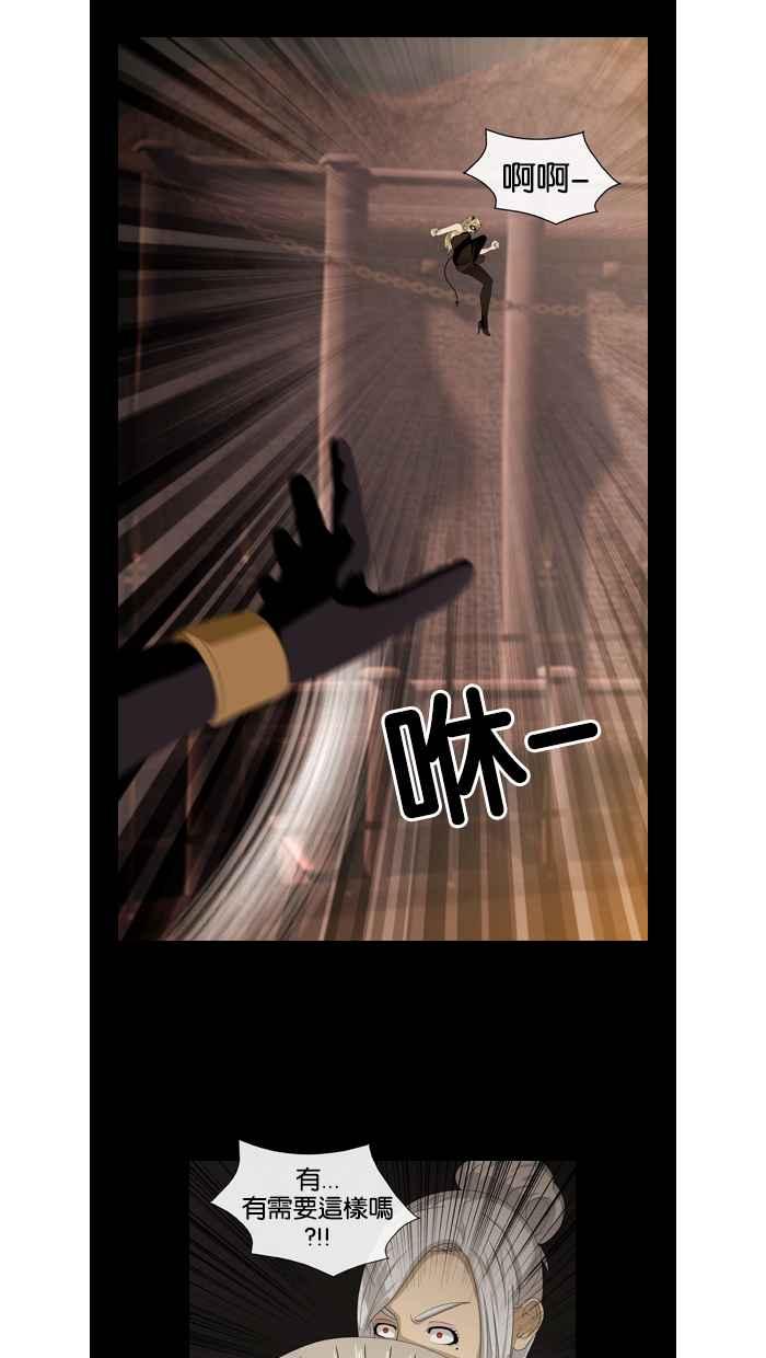 《超级助手》第33话 第11页