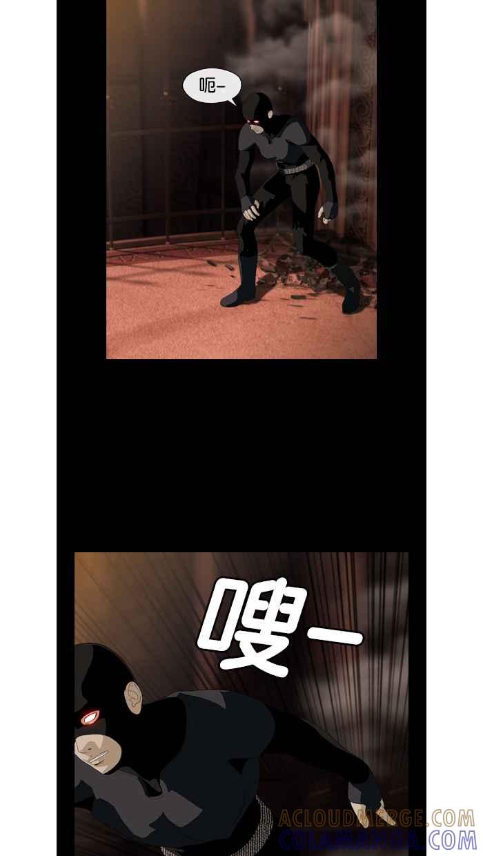 《超级助手》第33话 第16页