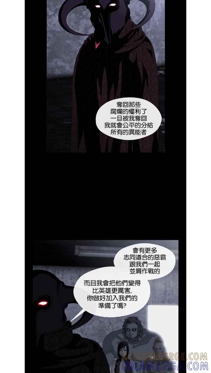 《超级助手》第33话 第52页