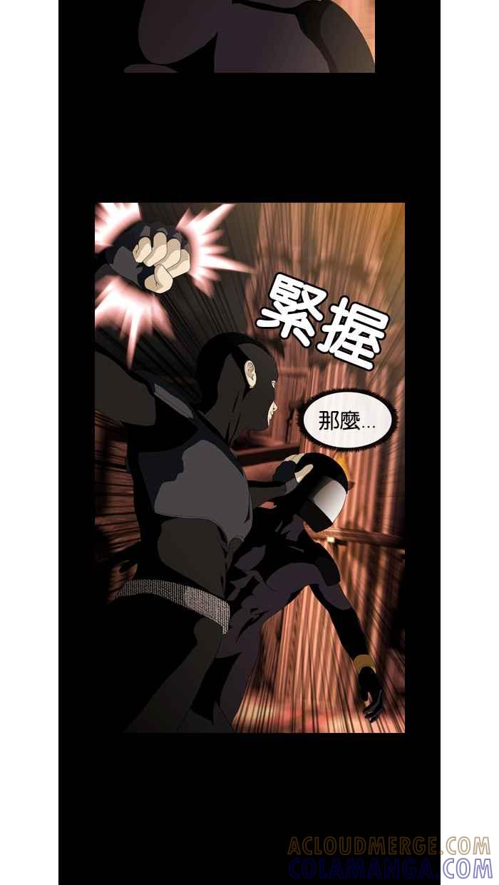 《超级助手》第33话 第22页