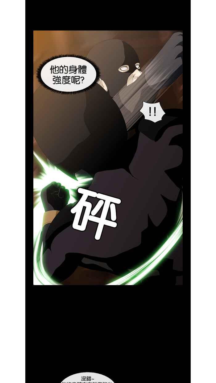 《超级助手》第33话 第23页