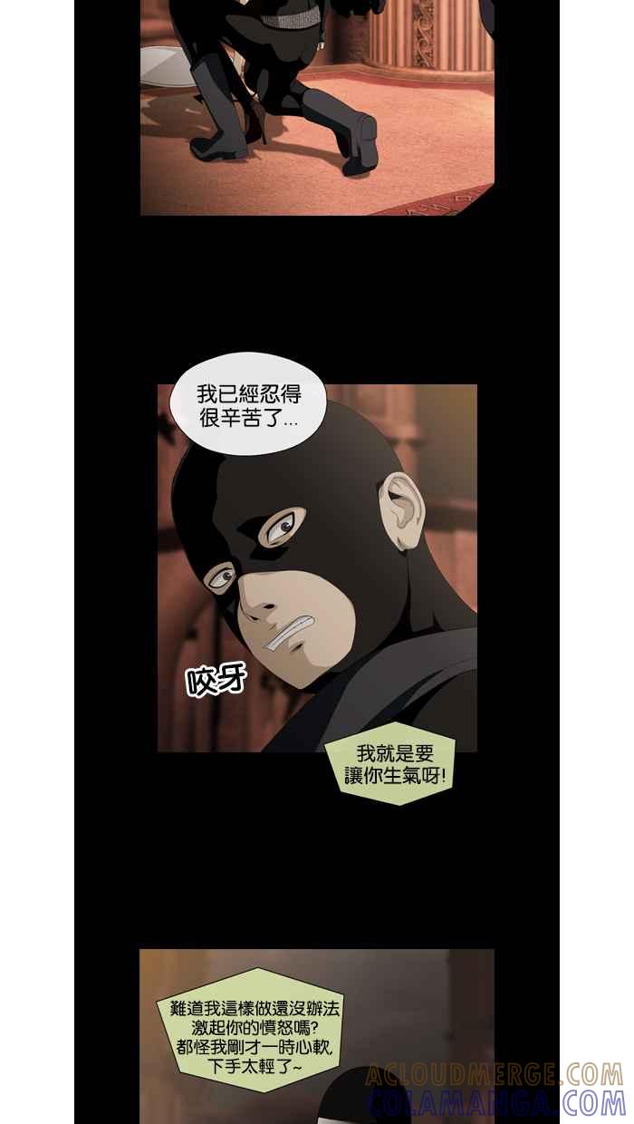 《超级助手》第33话 第7页