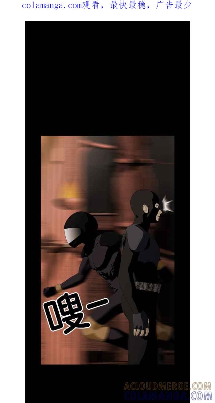 《超级助手》第33话 第1页