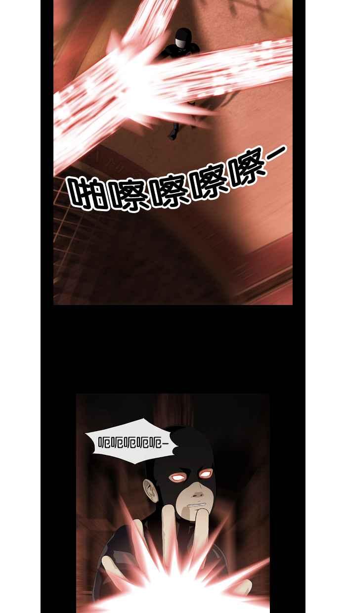 《超级助手》第33话 第32页