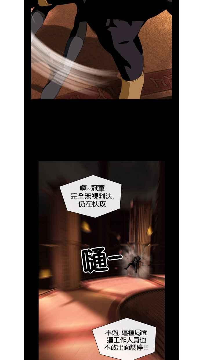 《超级助手》第33话 第9页