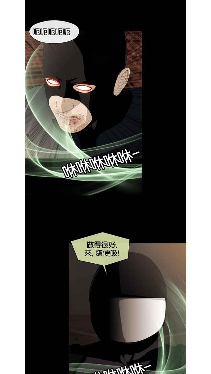 《超级助手》第33话 第27页