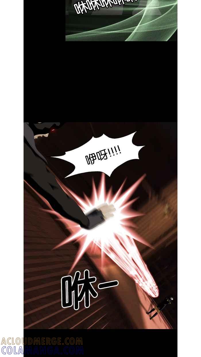 《超级助手》第33话 第28页