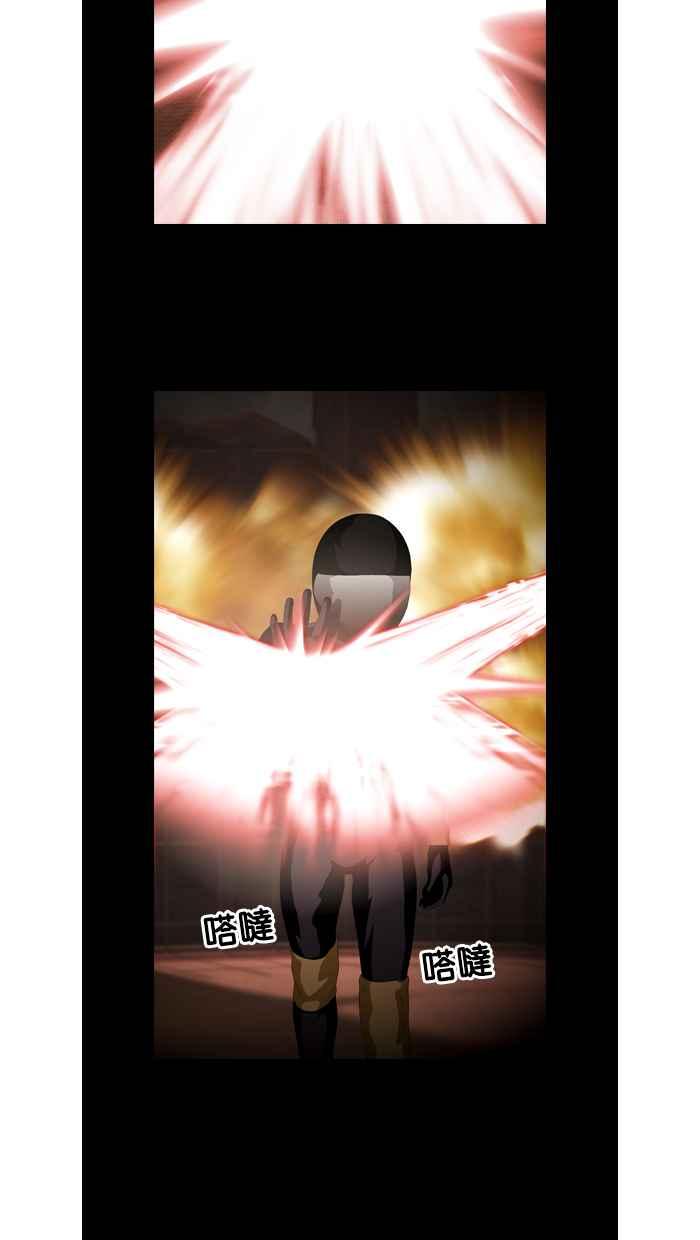 《超级助手》第33话 第33页