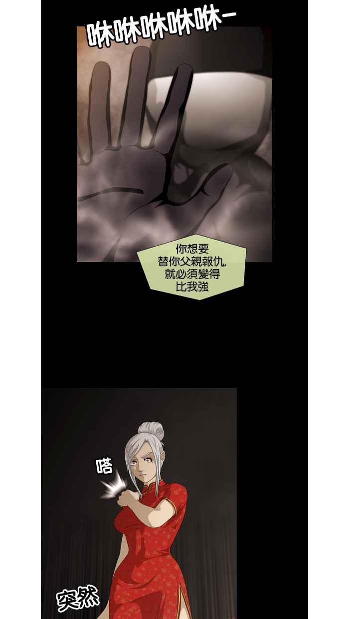 《超级助手》第33话 第35页