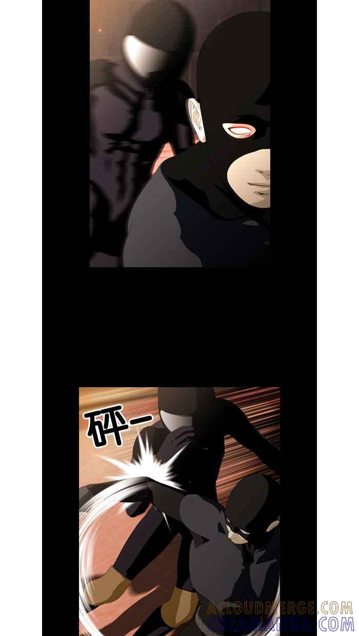 《超级助手》第33话 第19页
