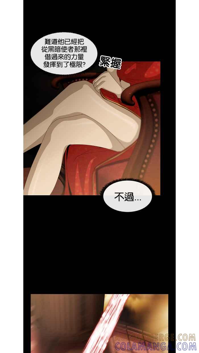 《超级助手》第33话 第31页