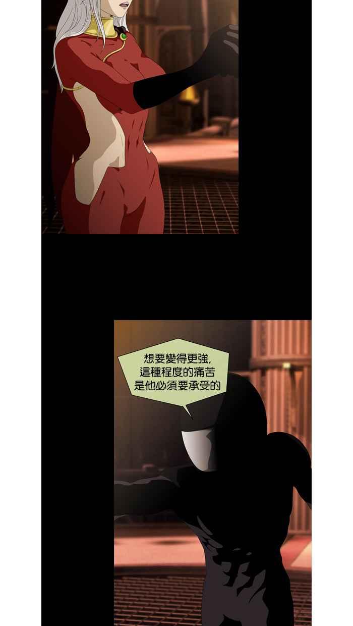 《超级助手》第33话 第41页