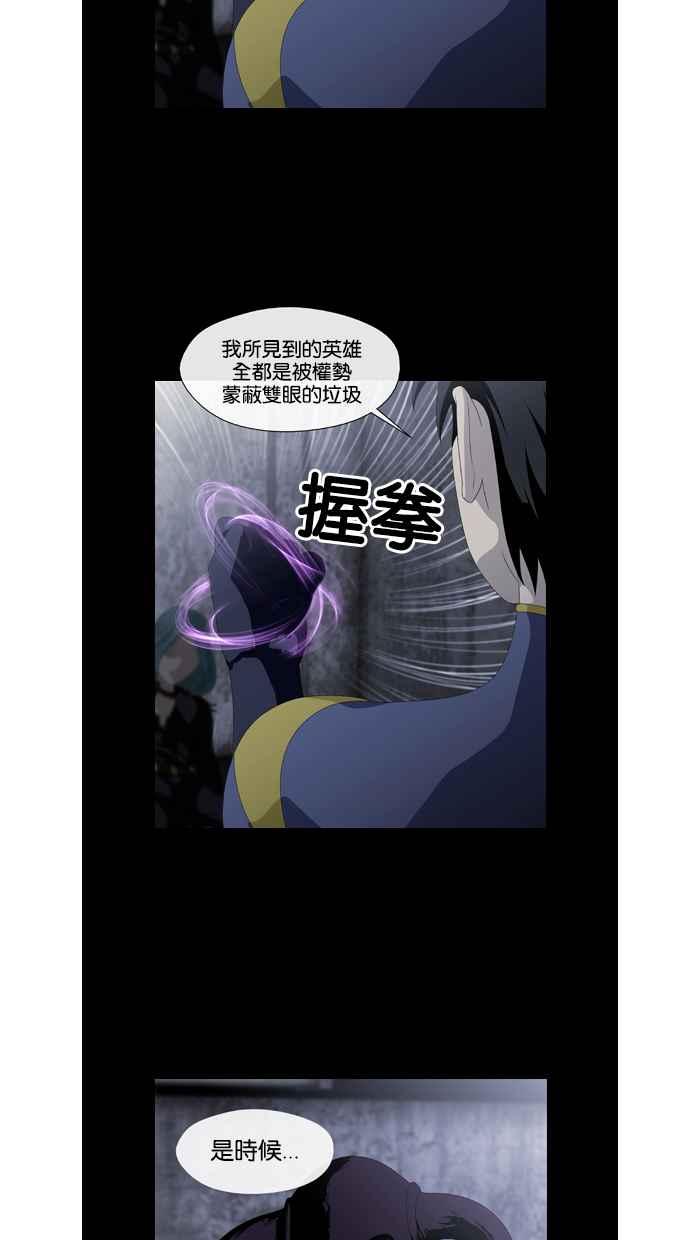 《超级助手》第33话 第51页