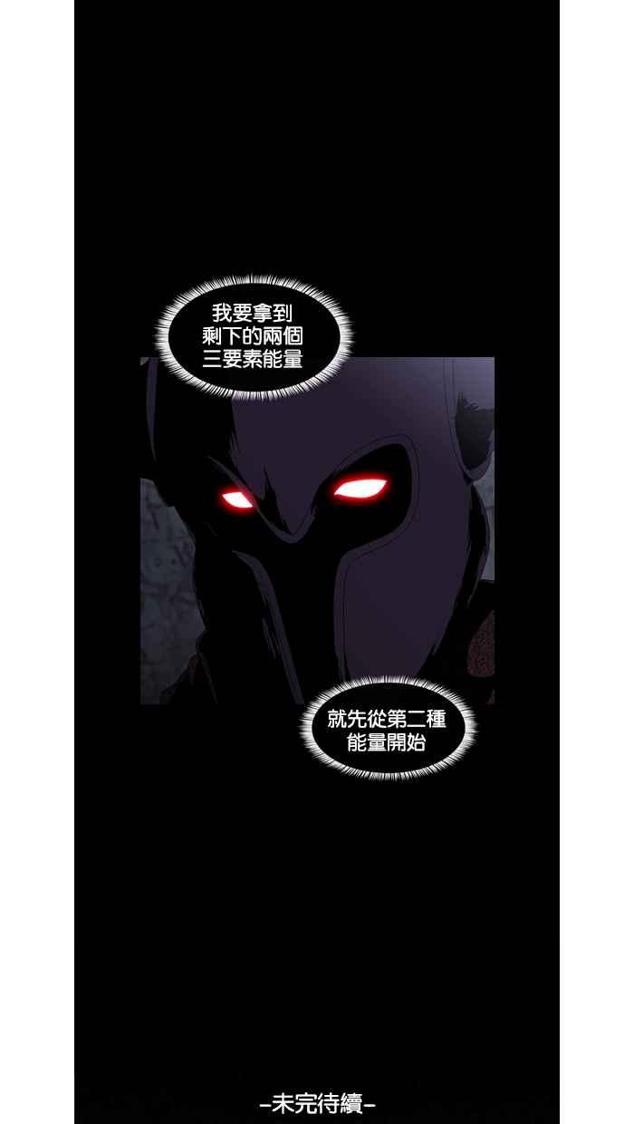 《超级助手》第33话 第54页