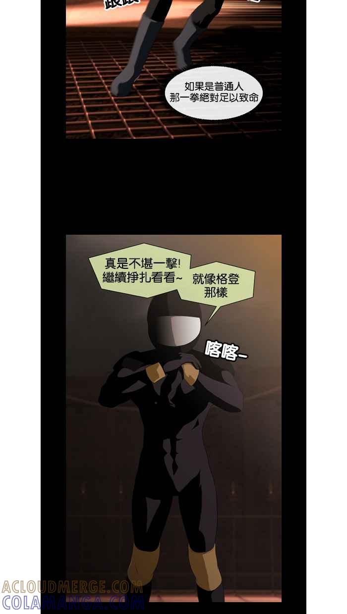 《超级助手》第33话 第25页