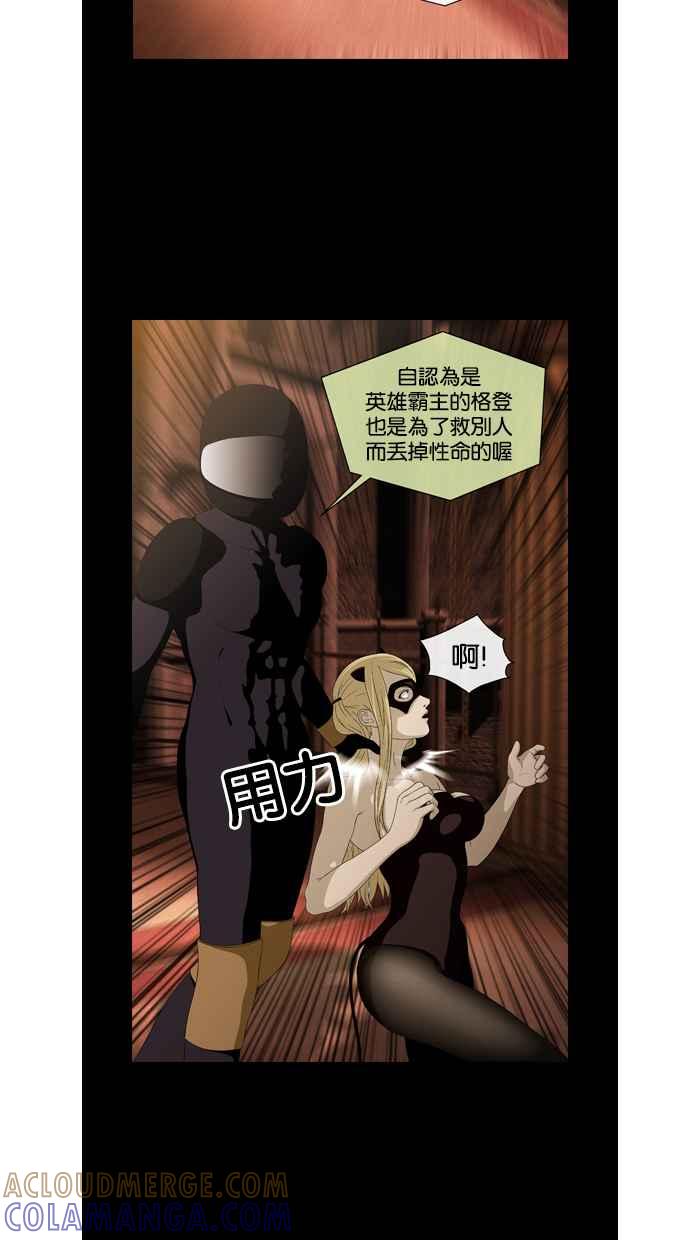 《超级助手》第33话 第10页